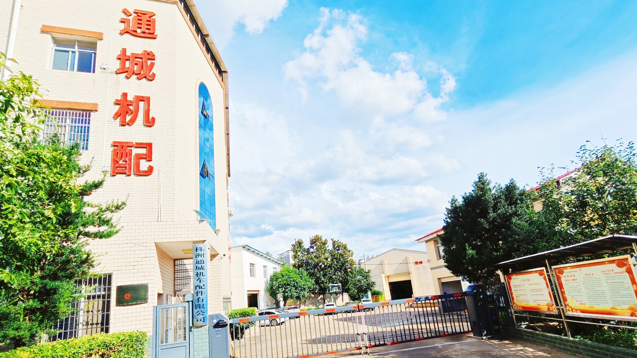 厂区入口